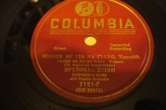 7181-F ΦΙΛΗΣΕ ΜΕ ΓΙΑ ΝΑ ΓΙΑΝΩ