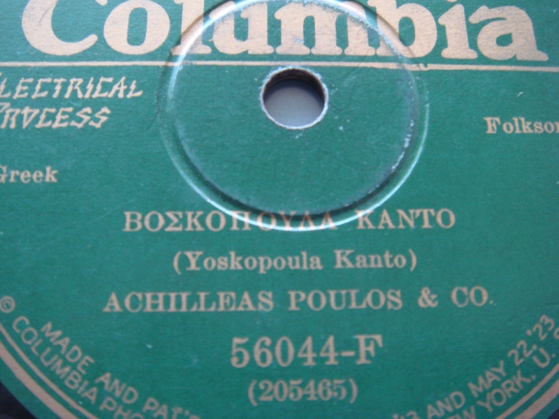 56044-F ΒΟΣΚΟΠΟΥΛΑ ΚΑΝΤΟ