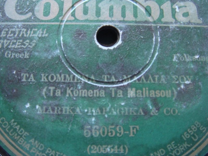 56059-F ΤΑ ΚΟΜΜΕΝΑ ΤΑ ΜΑΛΛΙΑ ΣΟΥ