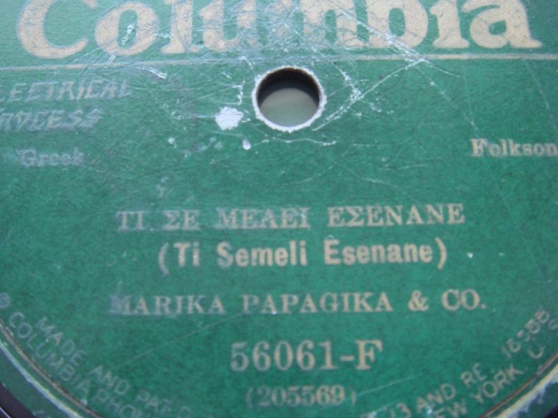 56061-F ΤΙ ΣΕ ΜΕΛΕΙ ΕΣΕΝΑΝΕ
