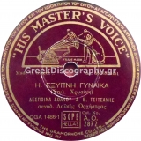 AO-2872 Η ΕΞΥΠΝΗ ΓΥΝΑΙΚΑ