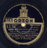 GA-7601 ΚΑΠΟΙΑ ΜΕΡΑ (ΘΑ ΓΥΡΙΣΗ ΚΙ Ο ΤΡΟΧΟΣ)