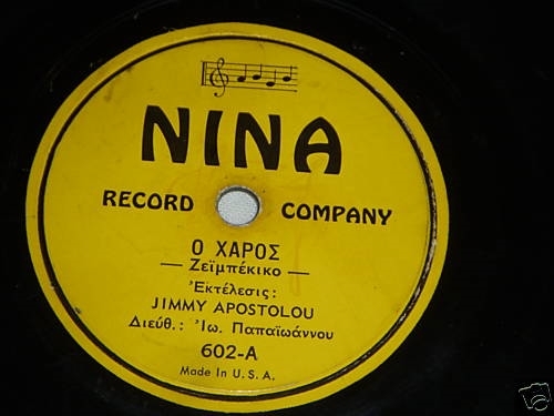 0602-Α Ο ΧΑΡΟΣ