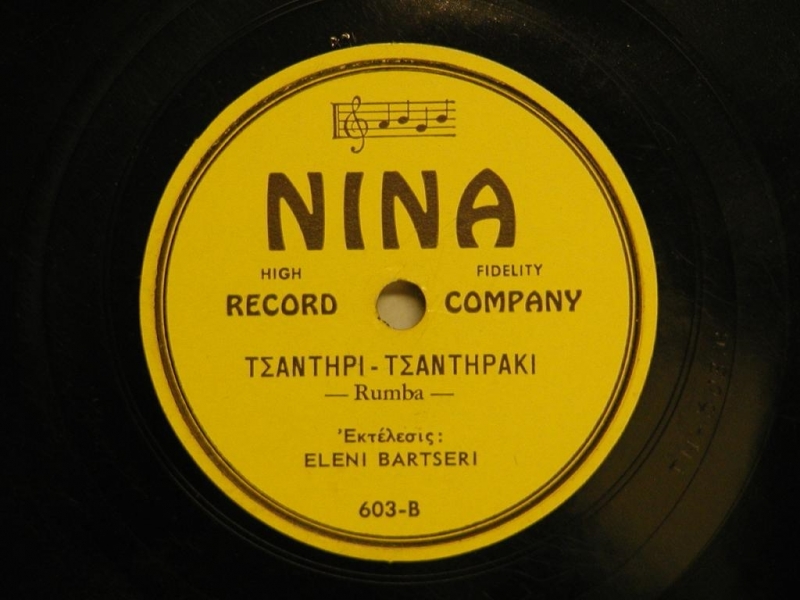 0603-Β ΤΣΑΝΤΗΡΙ-ΤΣΑΝΤΗΡΑΚΙ