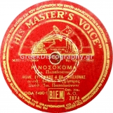 AO-2874 Η ΝΟΣΟΚΟΜΑ