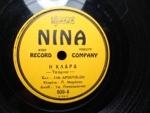 0609-A Η ΚΛΑΡΑ