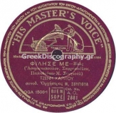 AO-2881 ΦΙΛΗΣΕ ΜΕ