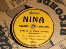 0617-A ΕΦΥΓΕΣ Μ' ΕΝΑΝ ΑΛΛΟΝΕ