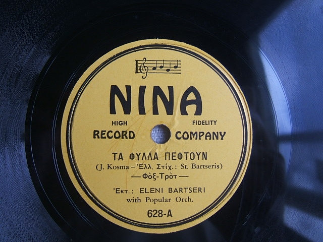 0628-A ΤΑ ΦΥΛΛΑ ΠΕΦΤΟΥΝ