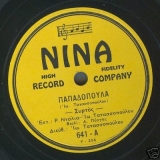 0641-A ΠΑΠΑΔΟΠΟΥΛΑ