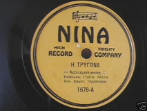 1676-A Η ΤΡΥΓΩΝΑ