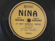 1676-B ΣΥ ΜΟΥ ΧΑΡΑΞΕΣ ΠΟΡΕΙΑ