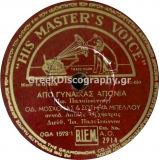 AO-2914 ΑΠΟ ΓΥΝΑΙΚΑΣ ΑΠΟΝΙΑ