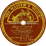 AO-2919 ΒΓΑΛΕ ΤΗ ΜΑΣΚΑ