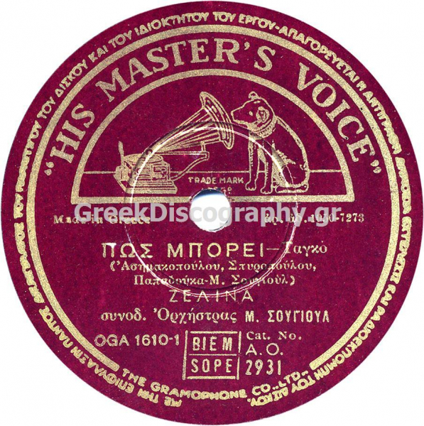 AO-2931 ΠΩΣ ΜΠΟΡΕΙ