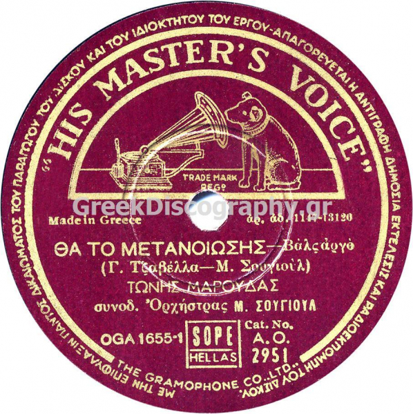 AO-2951 ΘΑ ΤΟ ΜΕΤΑΝΙΩΣΕΙΣ