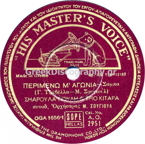 AO-2951 ΠΕΡΙΜΕΝΩ Μ ΑΓΩΝΙΑ