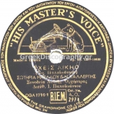 AO-2974 ΕΧΕΙΣ ΔΙΚΙΟ