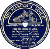 AO-2978 ΕΙΝΑΙ ΤΗΣ ΜΟΔΑΣ Η ΣΑΜΠΑ