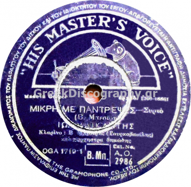 AO-2986 ΜΙΚΡΗ ΜΕ ΠΑΝΤΡΕΨΕΣ