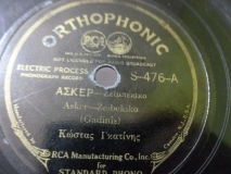 S-476 ΑΣΚΕΡ