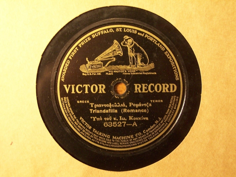 VI-63527 ΤΡΙΑΝΤΑΦΥΛΛΙΑ ΡΟΜΑΝΤΖΑ (2)