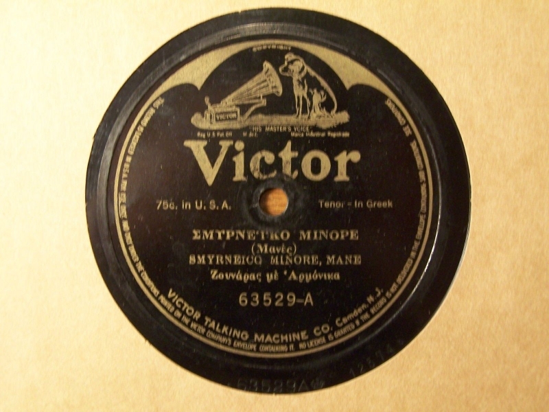 VI-63529 ΣΜΥΡΝΕΙΚΟ ΜΙΝΟΡΕ