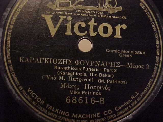 VI-68616 Ο ΚΑΡΑΓΚΙΟΖΗΣ ΦΟΥΡΝΑΡΗΣ ΜΕΡΟΣ ΔΕΥΤΕΡΟ