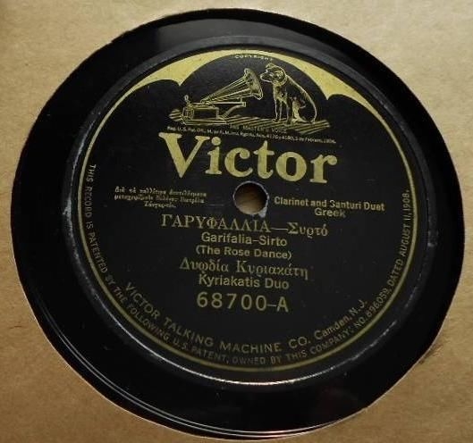 VI-68700 ΓΑΡΥΦΑΛΛΙΑ
