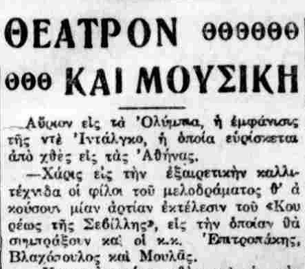 ΕΛΒΙΡΑ ντε ΙΝΤΑΛΓΚΟ