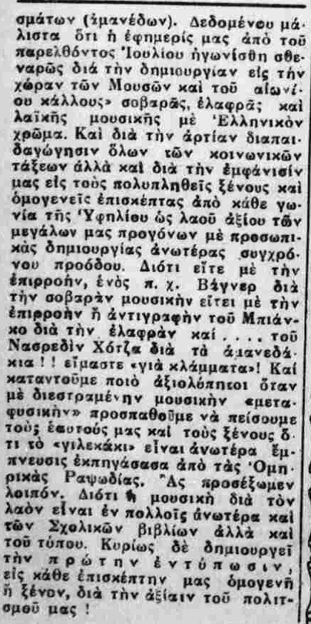 ΕΛΛΗΝΙΚΗ ΠΕΡΙΗΓΗΣΙΣ 16-12-1937--.png