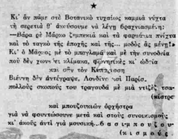 Αθηναϊκές Νύχτες