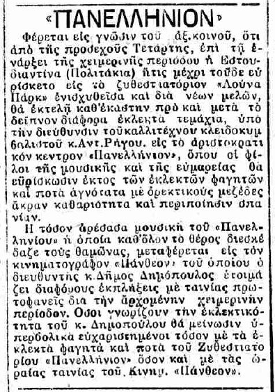 Πολιτάκια.jpg