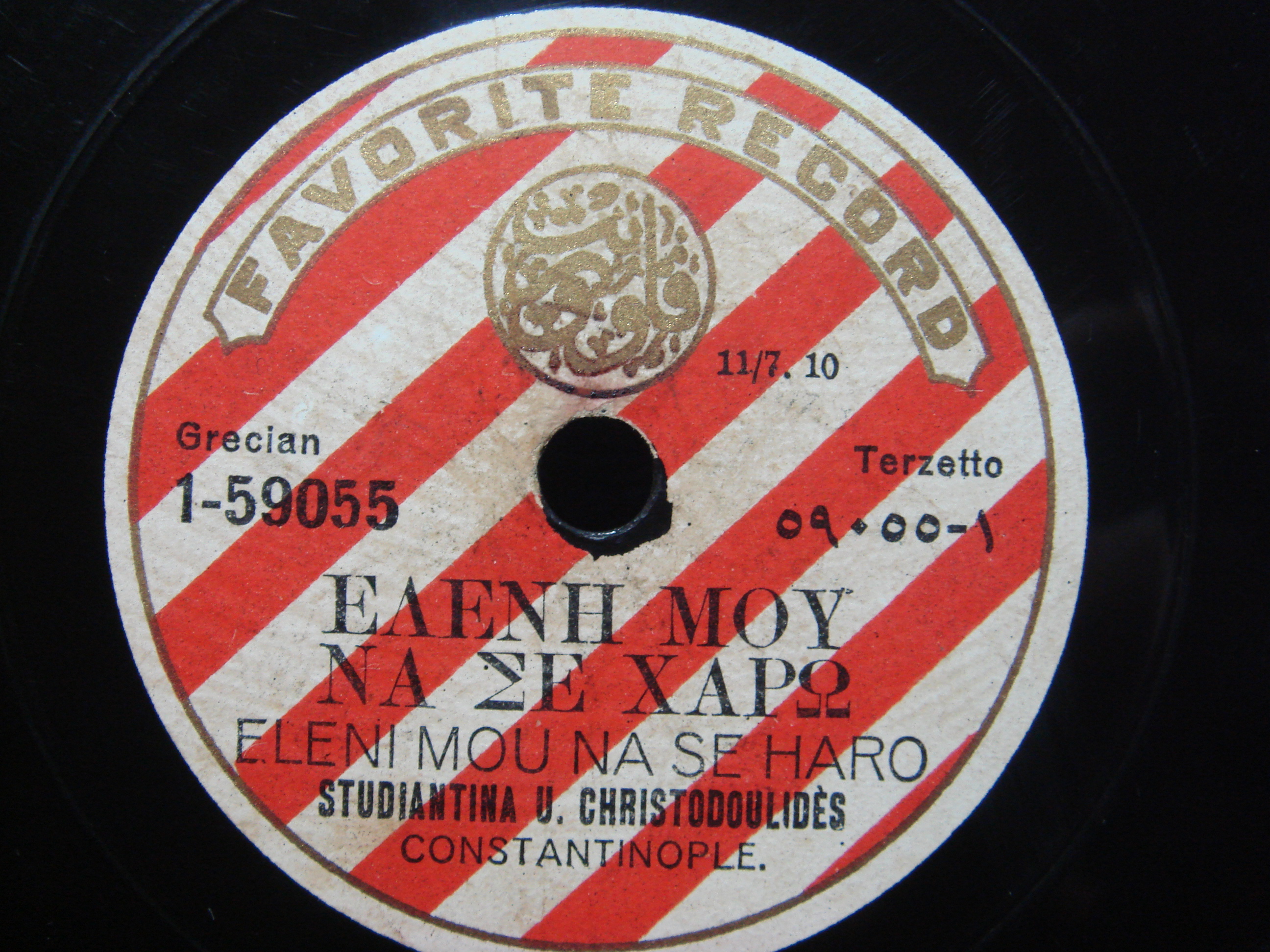 1451B Favorite 59055 Eleni mou na se xarw.JPG