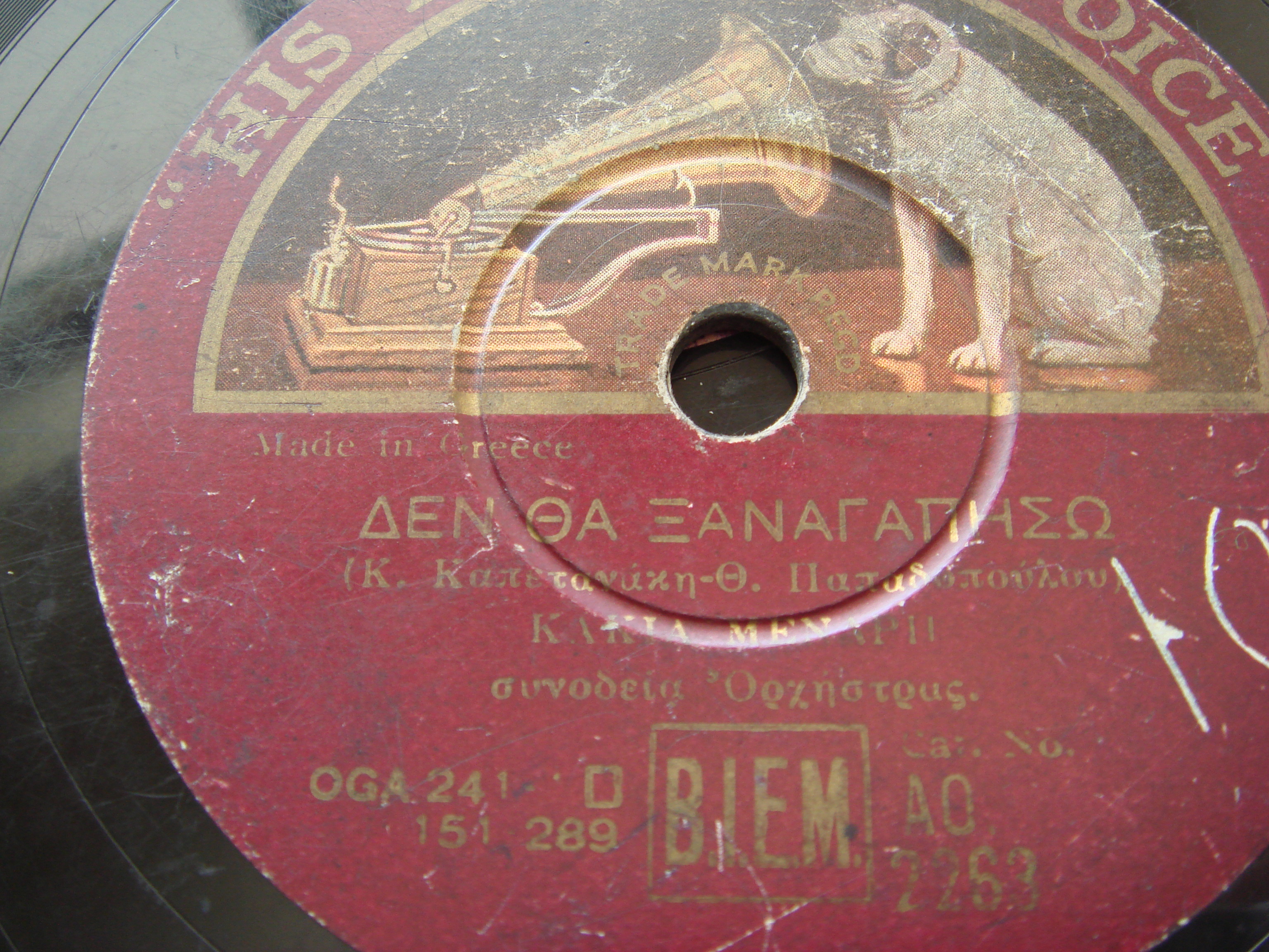 AO-2263 den tha.JPG