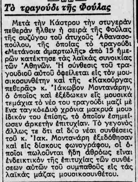 ΑΚΡΟΠΟΛΙΣ 26-11-1931.png