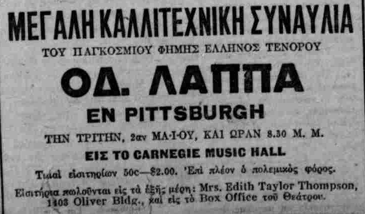 ΕΘΝΙΚΟΣ ΚΗΡΥΞ 30-4-1922.png