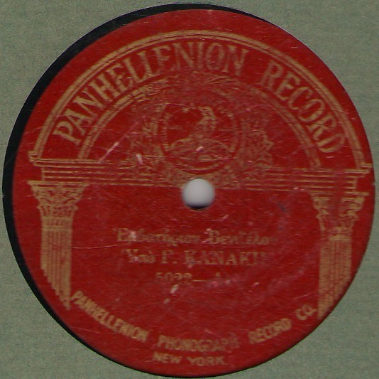 PANHELLENION 5022 A.jpg