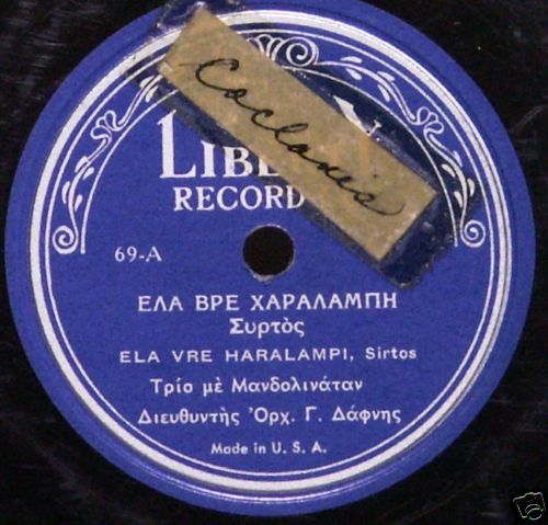 69-Α-ΕΛΑ-ΒΡΕ-ΧΑΡΑΛΑΜΠΗ.jpg