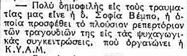 ΑΘΗΝΑΪΚΑ ΝΕΑ 11-12-1940.png