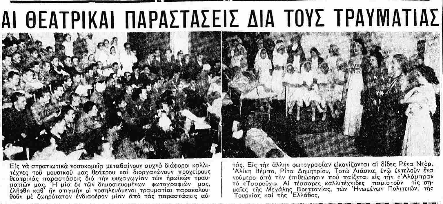 ΑΘΗΝΑΪΚΑ ΝΕΑ 12-12-1940.png