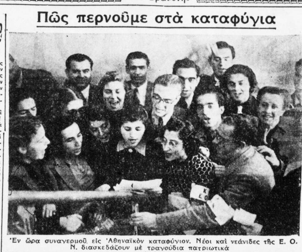 Η ΒΡΑΔΥΝΗ 7-11-1940.png