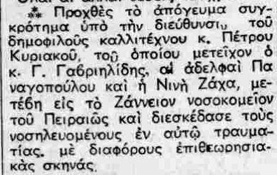 ΤΥΠΟΣ 10-1-1941.png