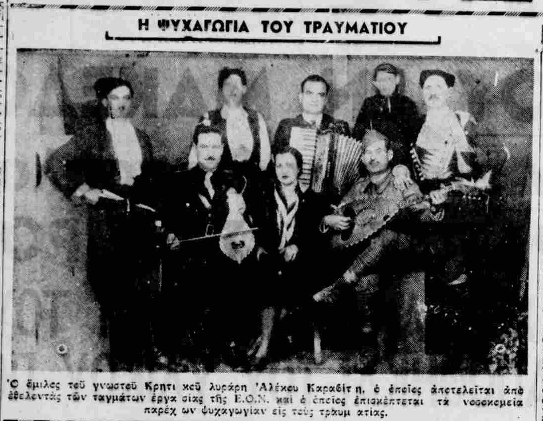 ΠΡΩΙΝΟΣ ΤΥΠΟΣ 10-4-1941.png