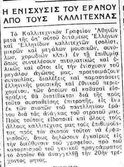 ΑΘΗΝΑΪΚΑ ΝΕΑ 13-11-1940.png