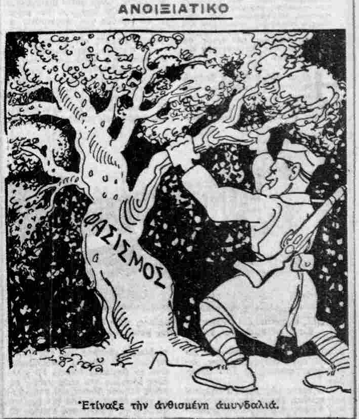 Η ΝΙΚΗ 8-3-1941.png