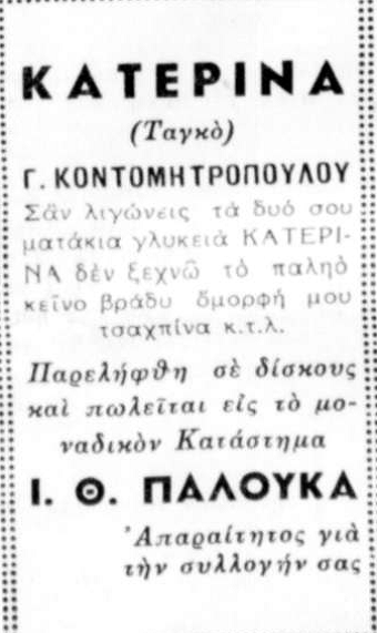 Η ΘΕΣΣΑΛΙΑ 25-6-1940.png