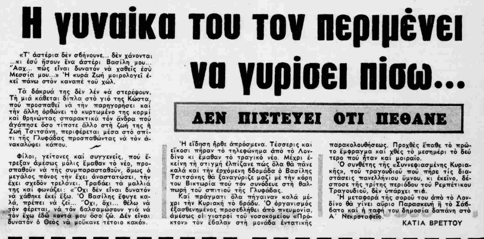 ΑΠΟΓΕΥΜΑΤΙΝΗ 19-1-1984.png