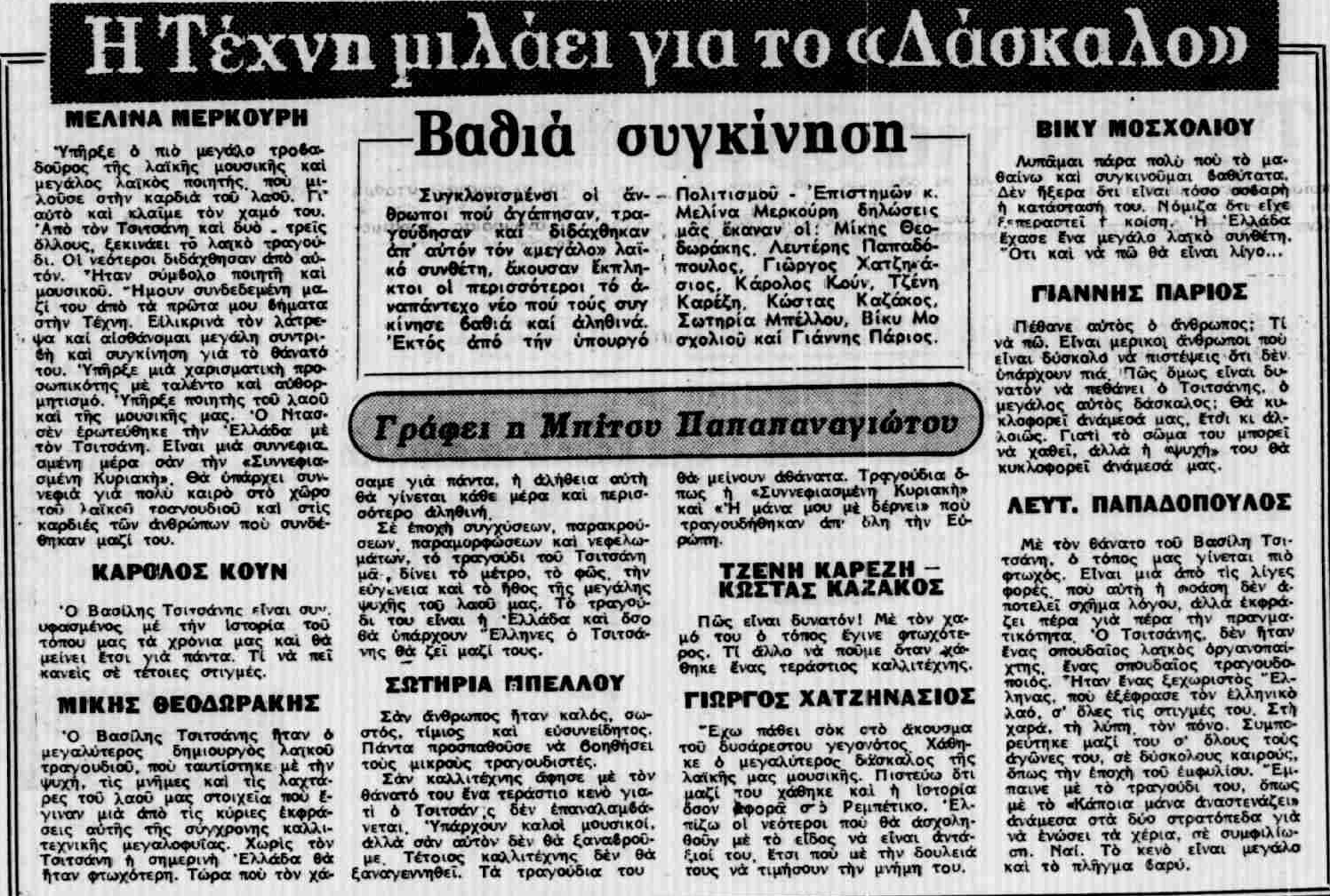 ΑΚΡΟΠΟΛΙΣ 19-1-1984.png