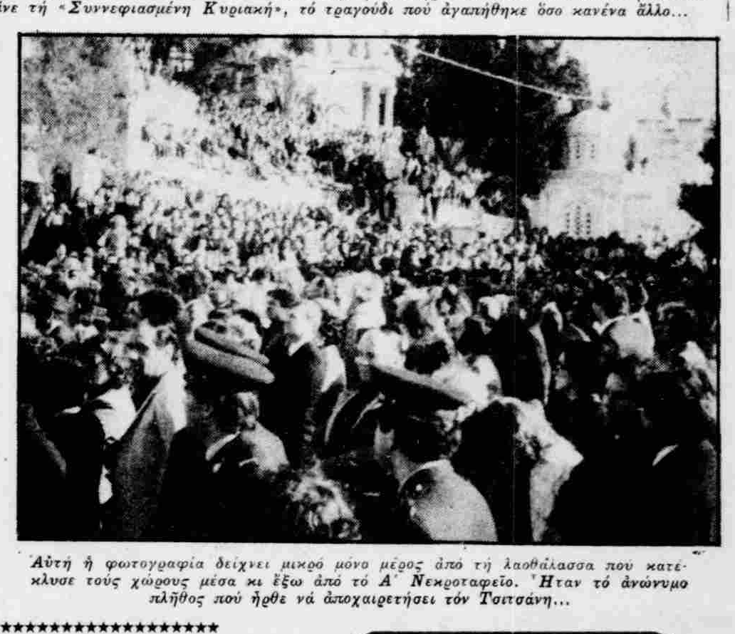 ΑΠΟΓΕΥΜΑΤΙΝΗ-23-1-1984.png